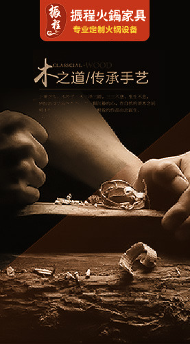 火鍋桌